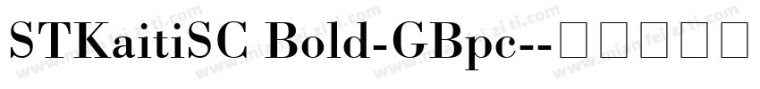 STKaitiSC Bold-GBpc-字体转换